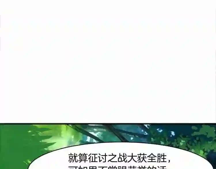 恶女的王座漫画6漫画,第5话 心酸的噩梦89图