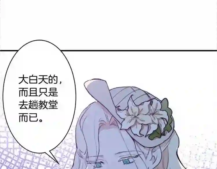 恶女的王座漫画6漫画,第5话 心酸的噩梦152图