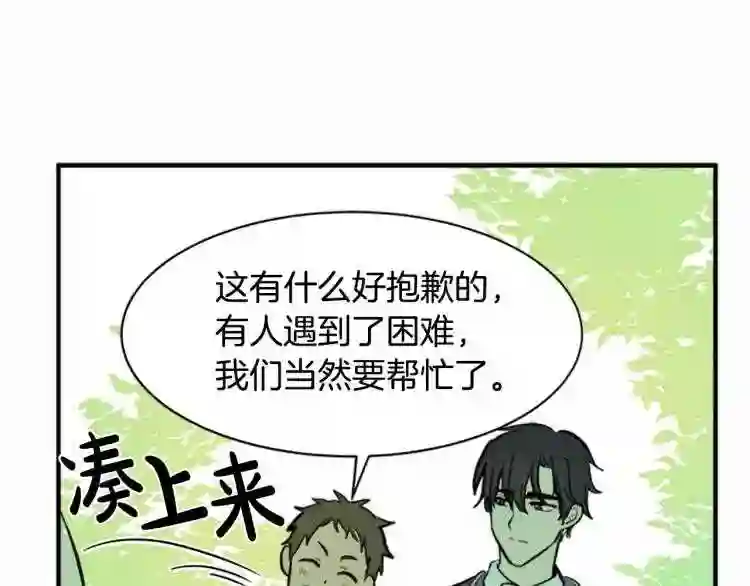 恶女的王座漫画6漫画,第5话 心酸的噩梦148图