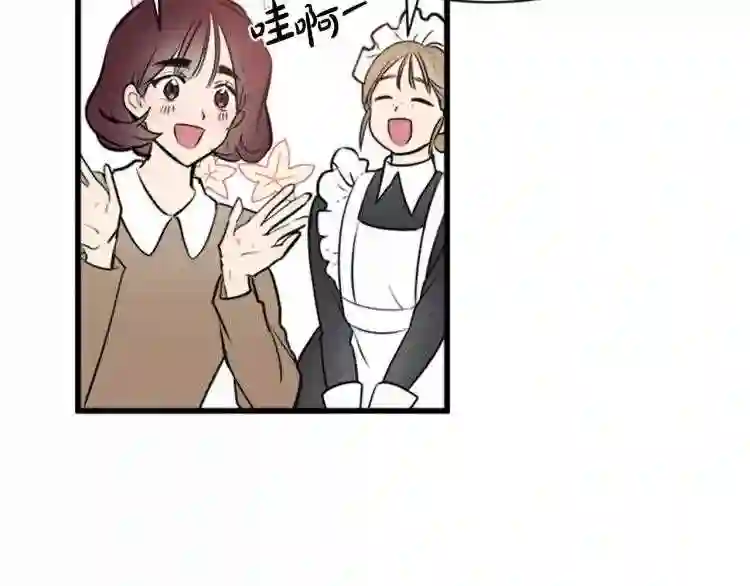 恶女的王座漫画6漫画,第5话 心酸的噩梦51图