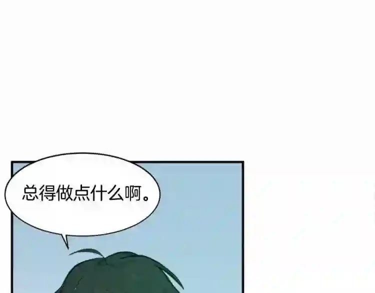 恶女的王座漫画6漫画,第5话 心酸的噩梦97图