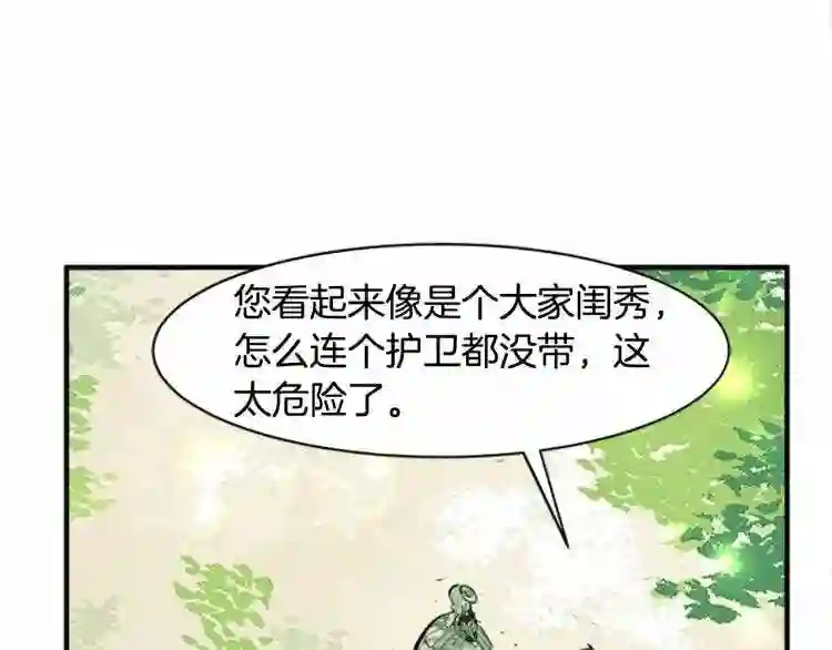 恶女的王座漫画6漫画,第5话 心酸的噩梦150图