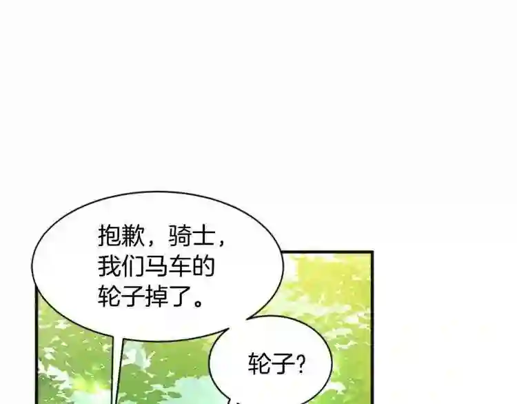 恶女的王座漫画6漫画,第5话 心酸的噩梦125图