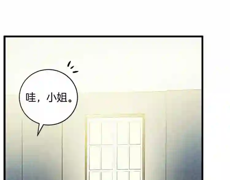 恶女的王座漫画6漫画,第5话 心酸的噩梦48图