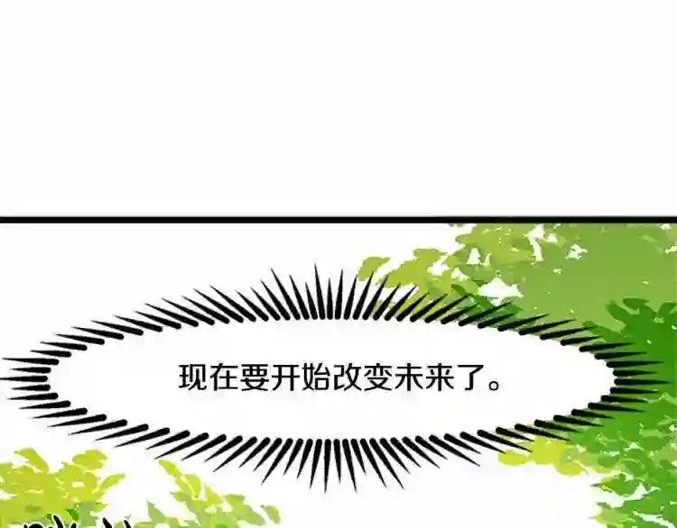 恶女的王座漫画6漫画,第5话 心酸的噩梦65图