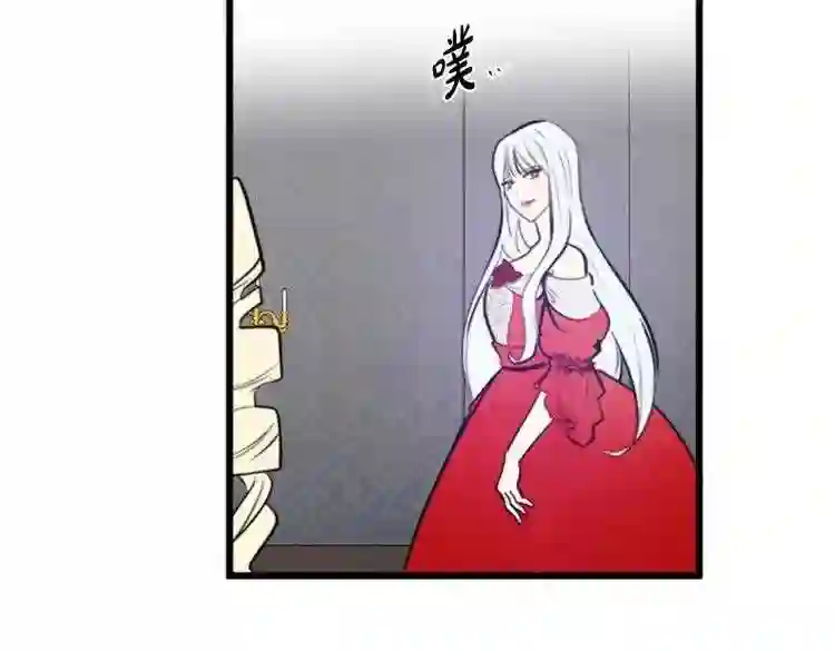 恶女的王座漫画6漫画,第5话 心酸的噩梦22图