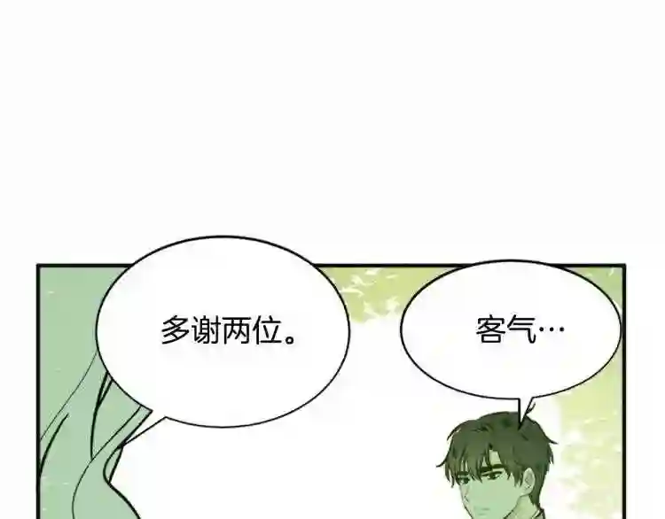 恶女的王座漫画6漫画,第5话 心酸的噩梦129图