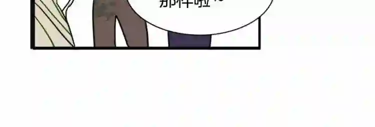 恶女的王座漫画6漫画,第5话 心酸的噩梦156图