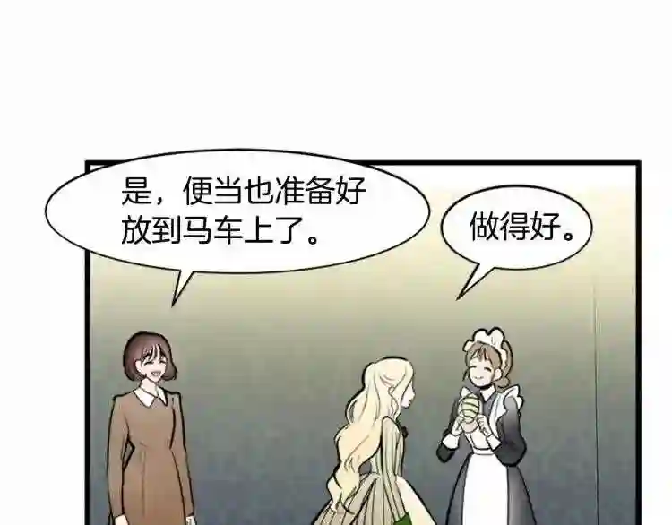 恶女的王座漫画6漫画,第5话 心酸的噩梦58图