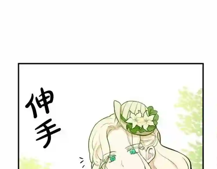 恶女的王座漫画6漫画,第5话 心酸的噩梦172图