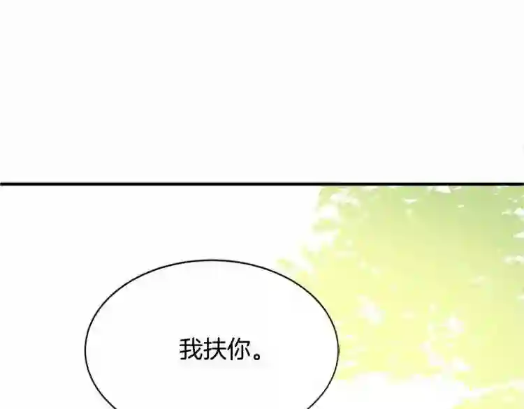 恶女的王座漫画6漫画,第5话 心酸的噩梦175图