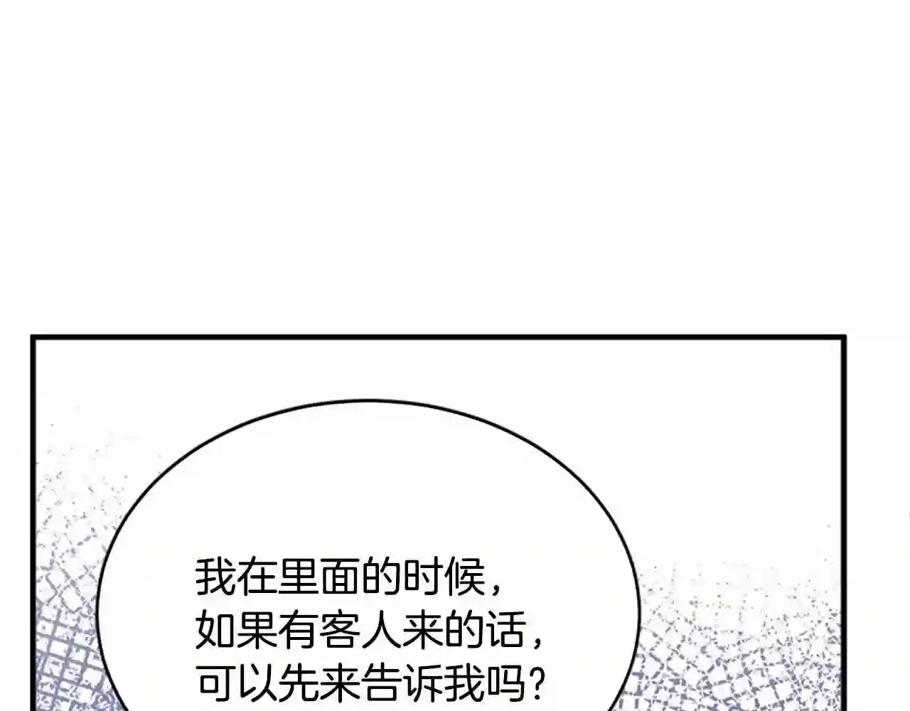 恶女的王座漫画6漫画,第9话 情人和女儿\\,谁更重要?12图