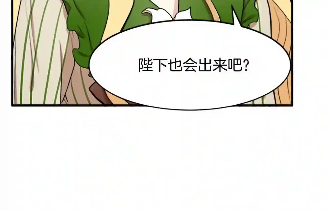 恶女的王座漫画6漫画,第9话 情人和女儿\\,谁更重要?110图