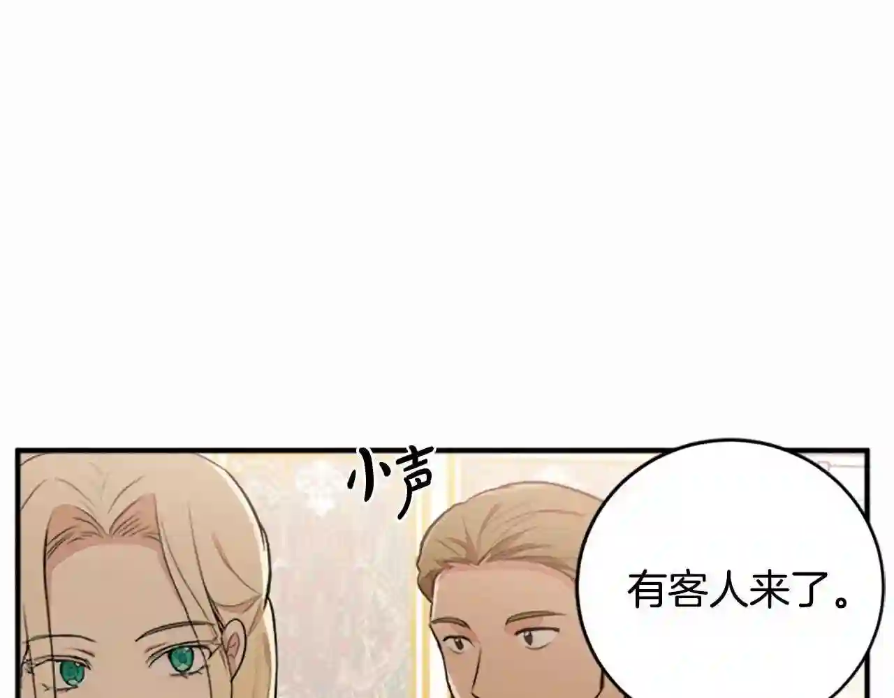 恶女的王座漫画6漫画,第9话 情人和女儿\\,谁更重要?51图