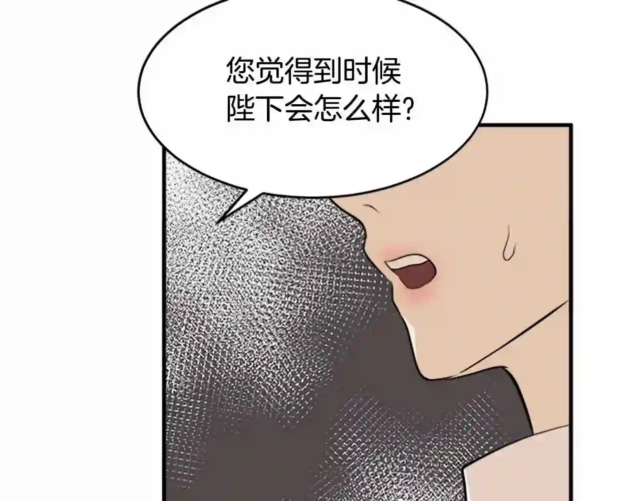 恶女的王座漫画6漫画,第9话 情人和女儿\\,谁更重要?114图