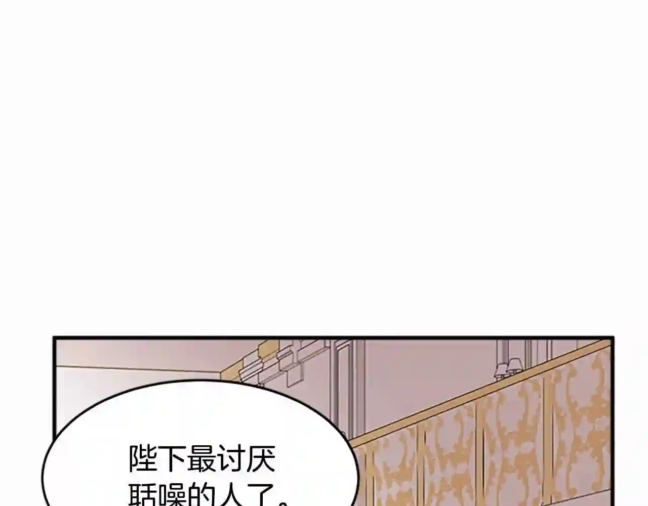 恶女的王座漫画6漫画,第9话 情人和女儿\\,谁更重要?101图