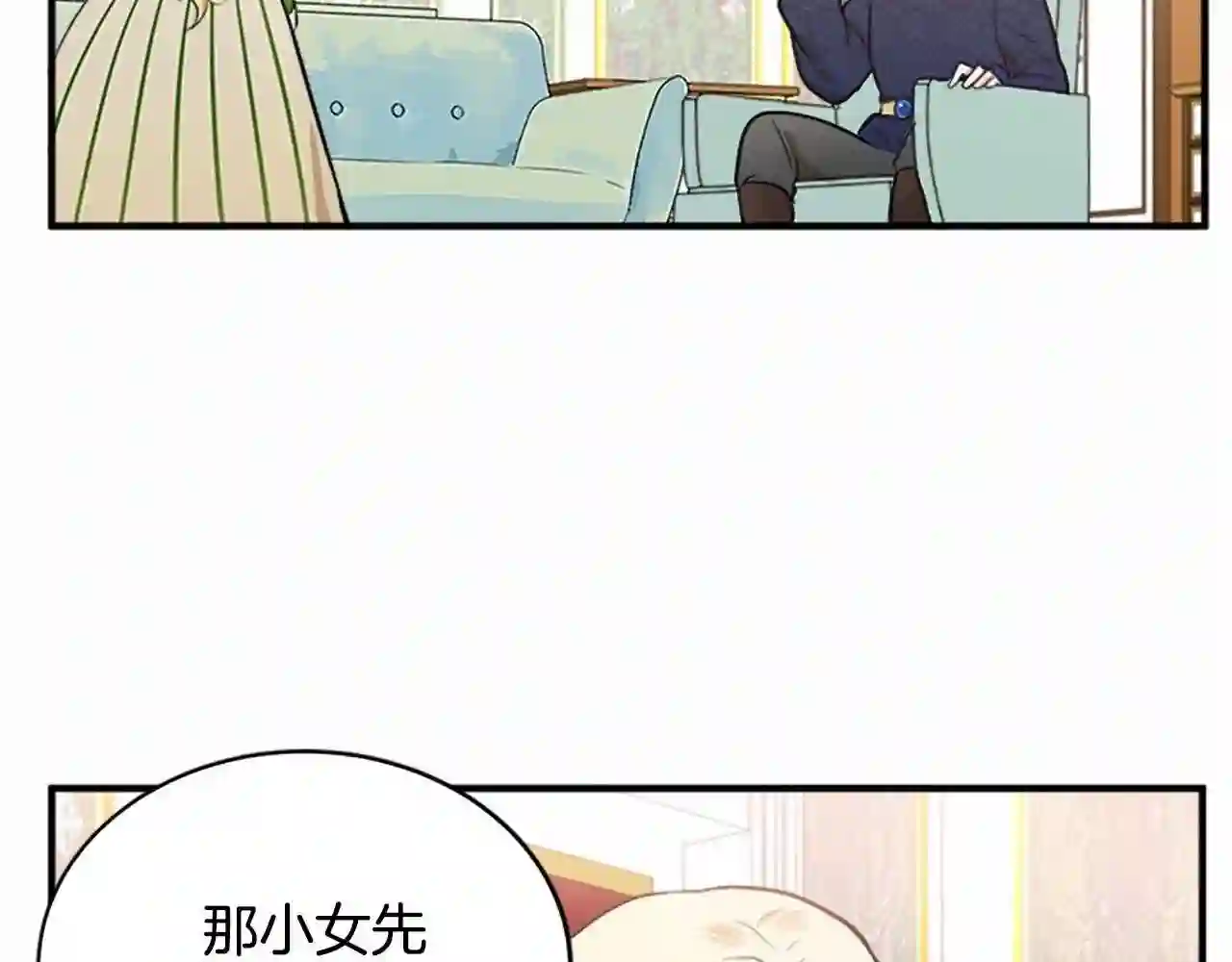 恶女的王座漫画6漫画,第9话 情人和女儿\\,谁更重要?58图