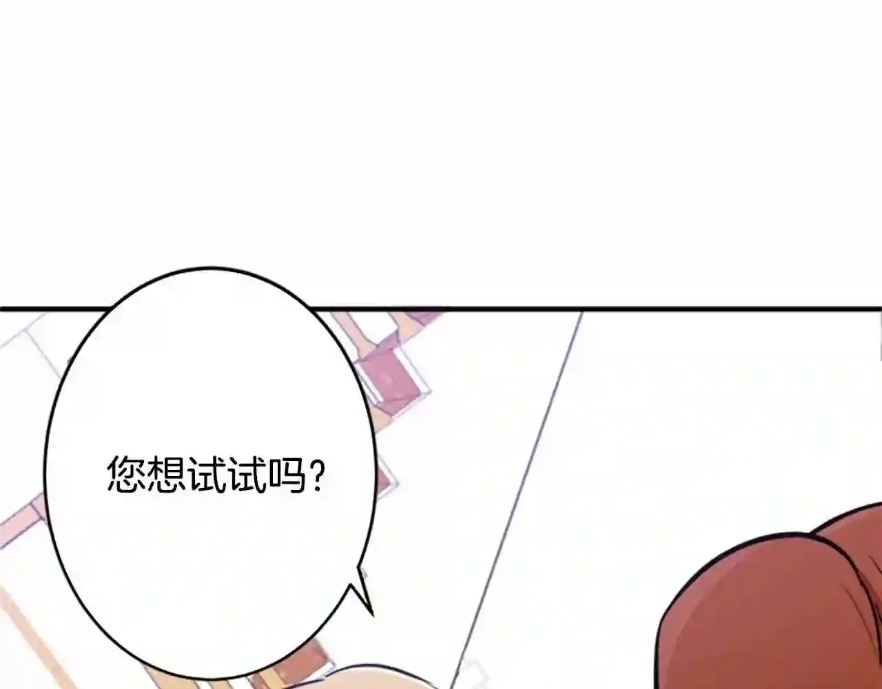 恶女的王座漫画6漫画,第9话 情人和女儿\\,谁更重要?122图