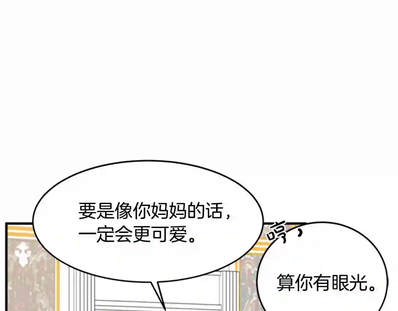 恶女的王座漫画6漫画,第9话 情人和女儿\\,谁更重要?34图