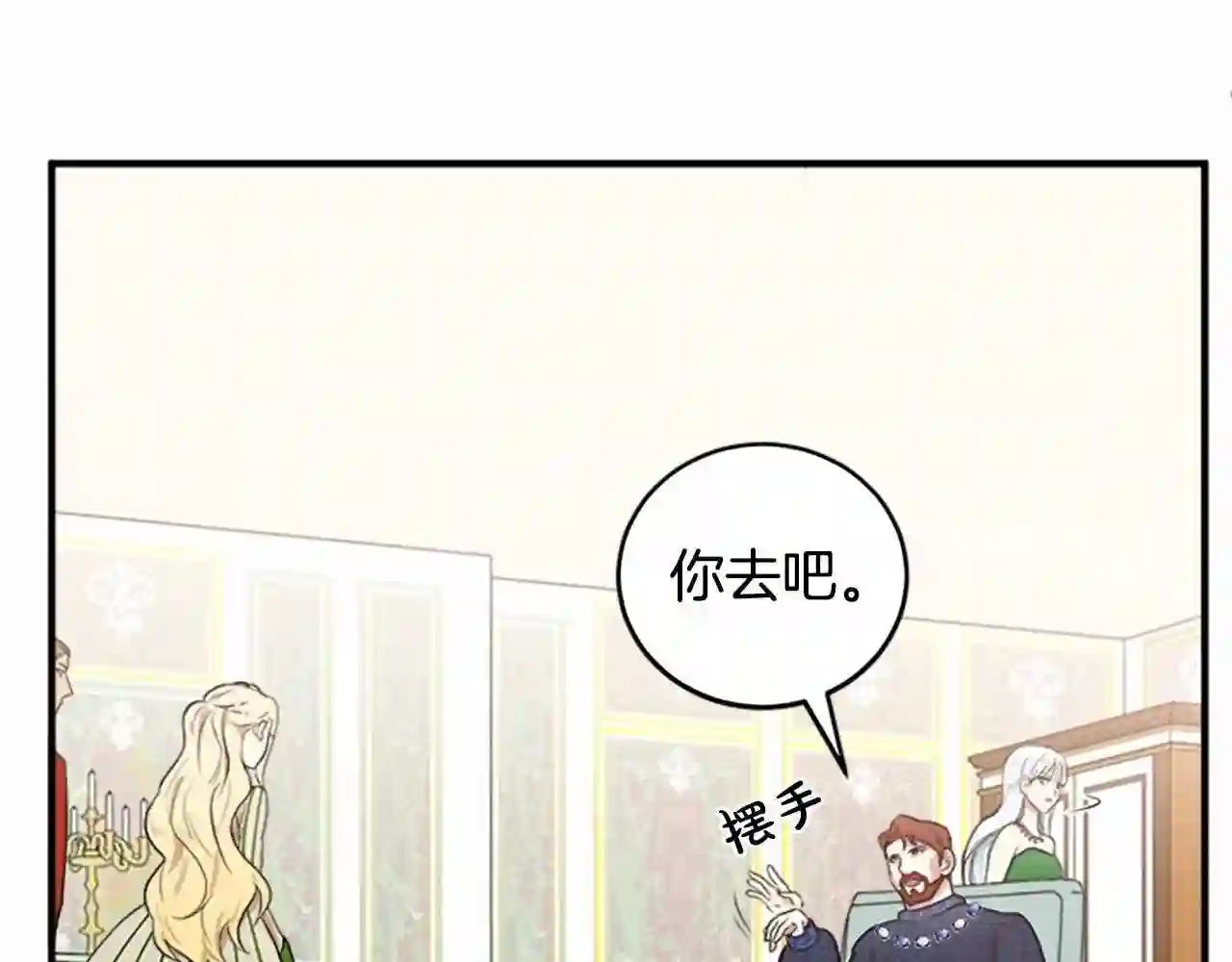 恶女的王座漫画6漫画,第9话 情人和女儿\\,谁更重要?57图