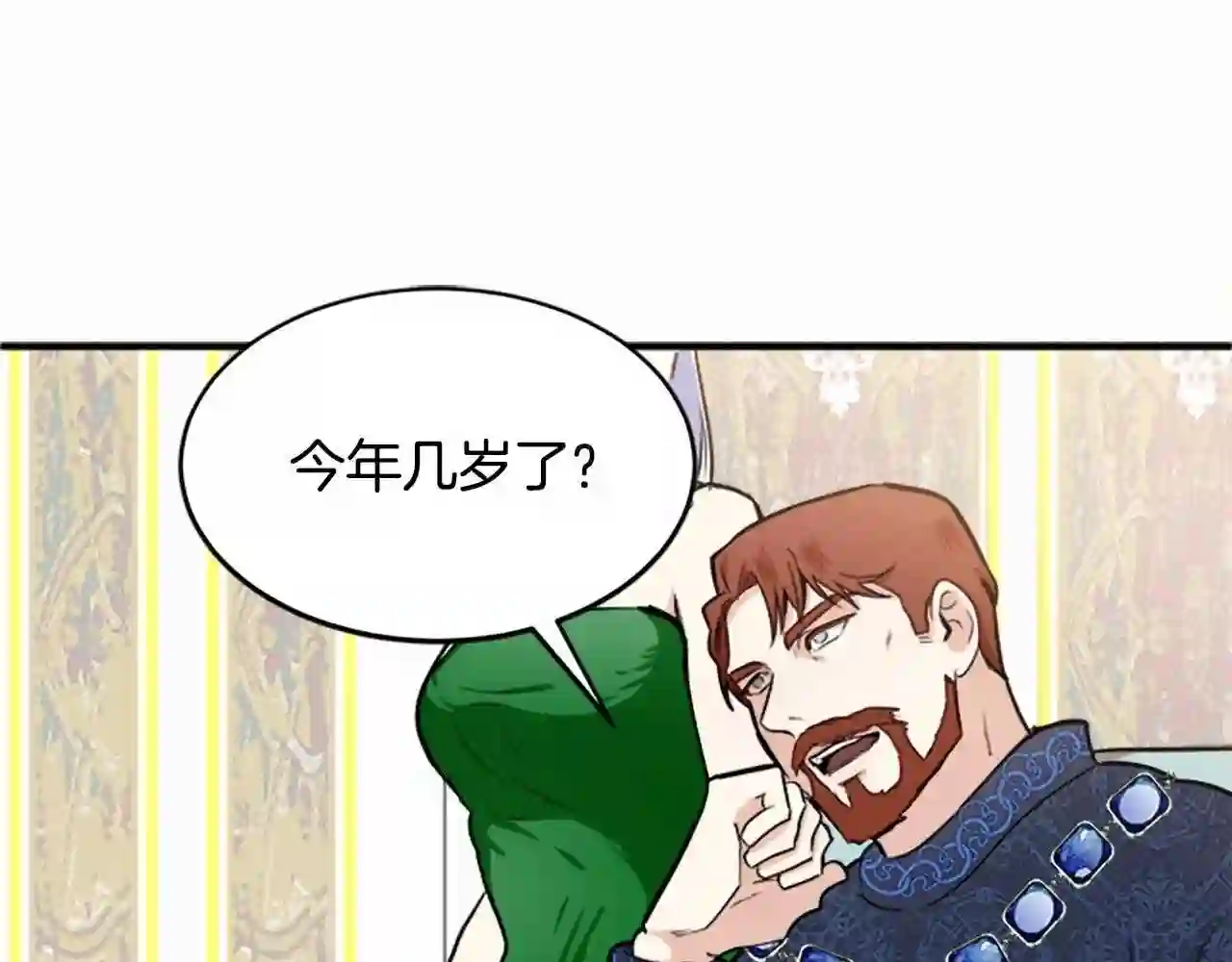 恶女的王座漫画6漫画,第9话 情人和女儿\\,谁更重要?37图