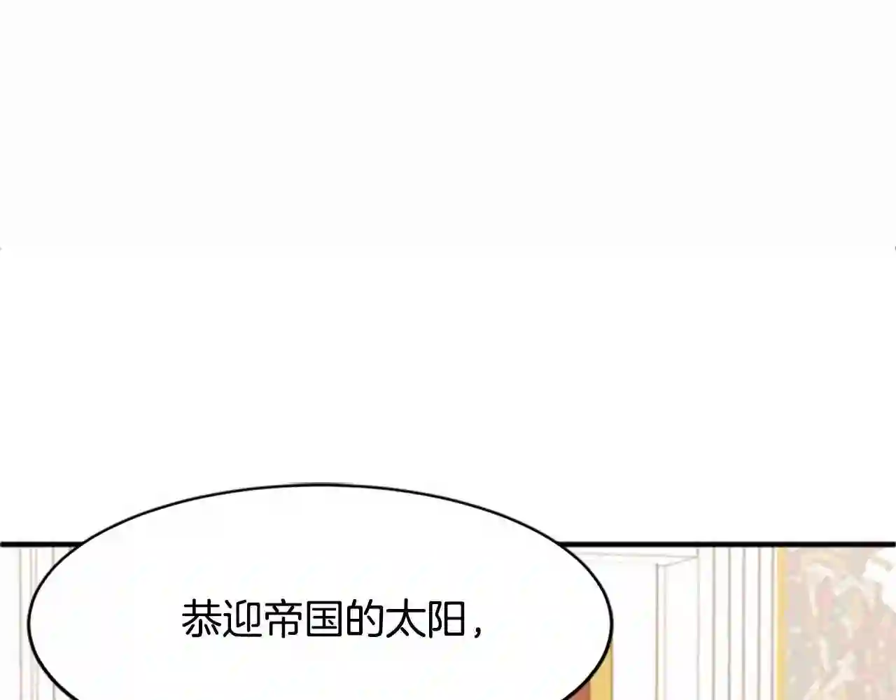 恶女的王座漫画6漫画,第9话 情人和女儿\\,谁更重要?27图