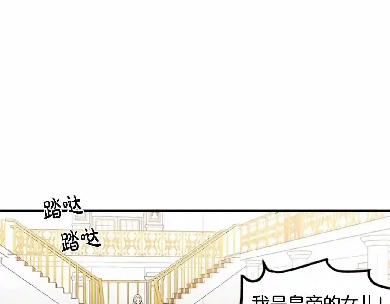 恶女的王座漫画6漫画,第9话 情人和女儿\\,谁更重要?74图