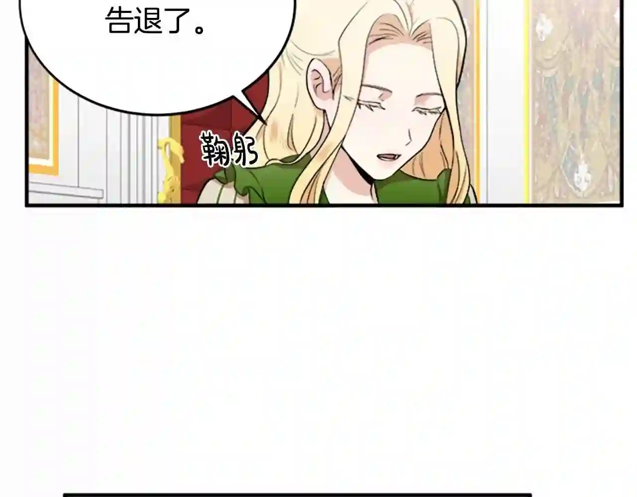 恶女的王座漫画6漫画,第9话 情人和女儿\\,谁更重要?59图