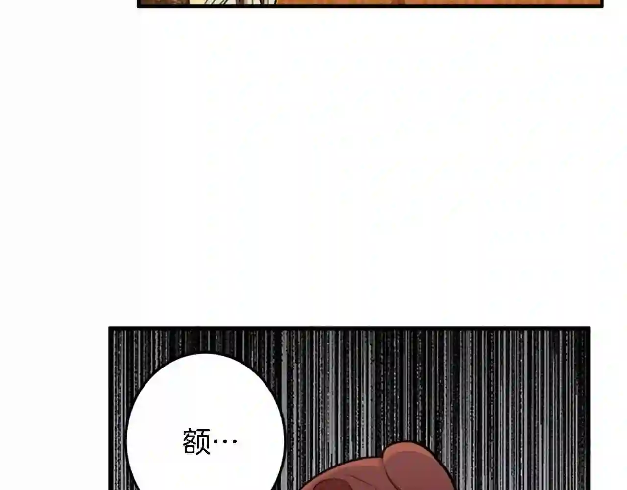 恶女的王座漫画6漫画,第9话 情人和女儿\\,谁更重要?106图