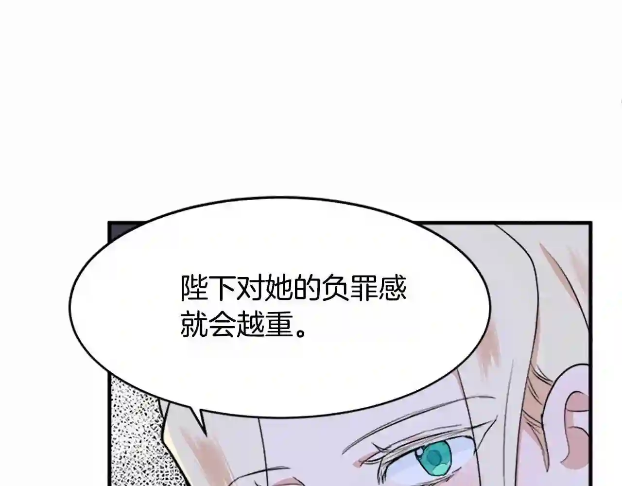 恶女的王座漫画6漫画,第9话 情人和女儿\\,谁更重要?120图