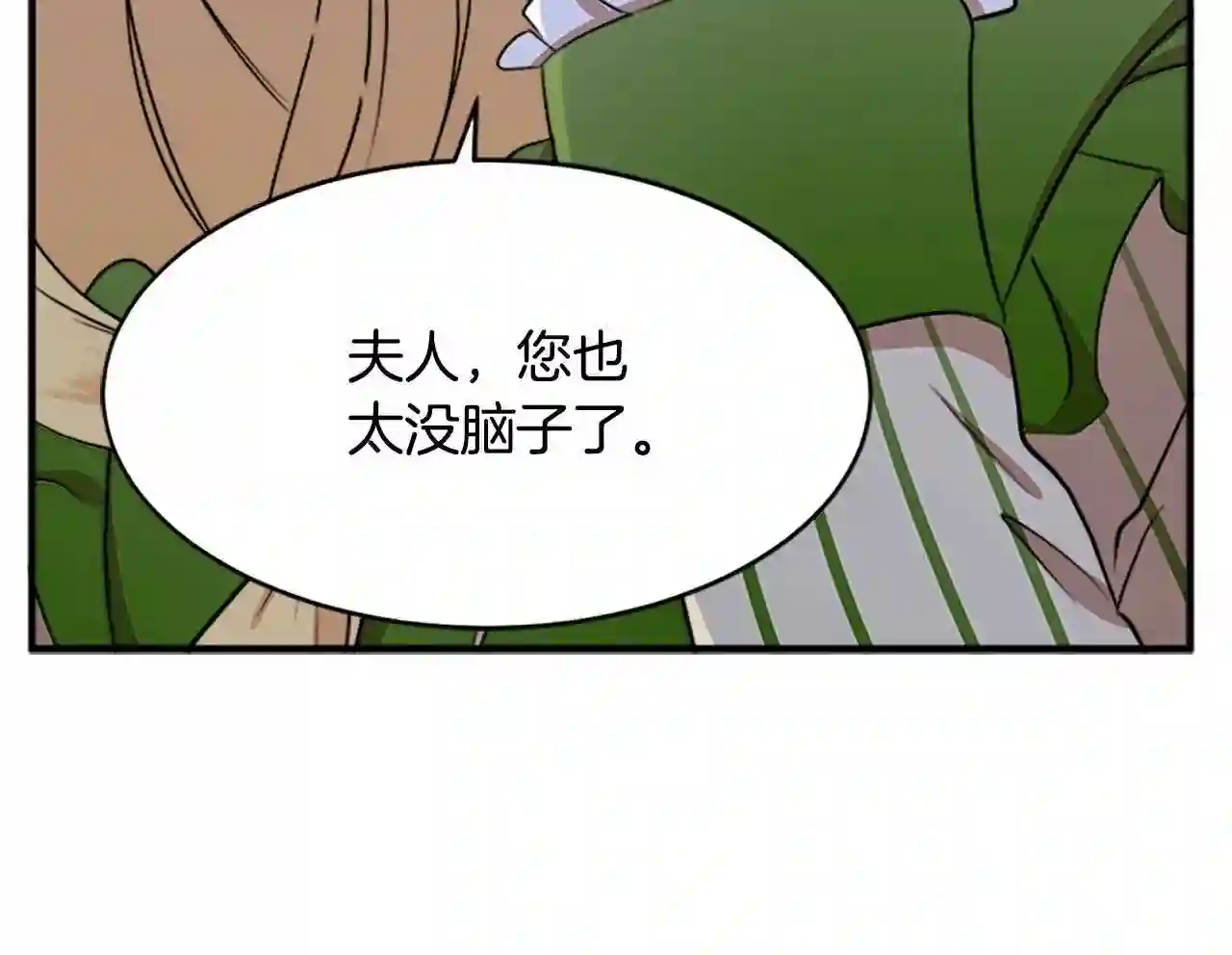 恶女的王座漫画6漫画,第9话 情人和女儿\\,谁更重要?95图