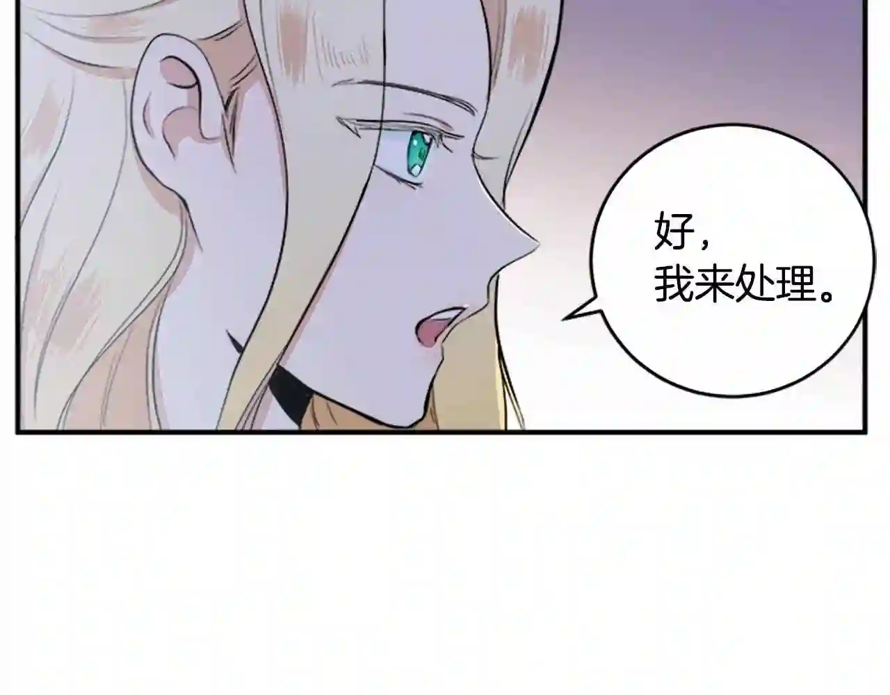 恶女的王座漫画6漫画,第9话 情人和女儿\\,谁更重要?64图