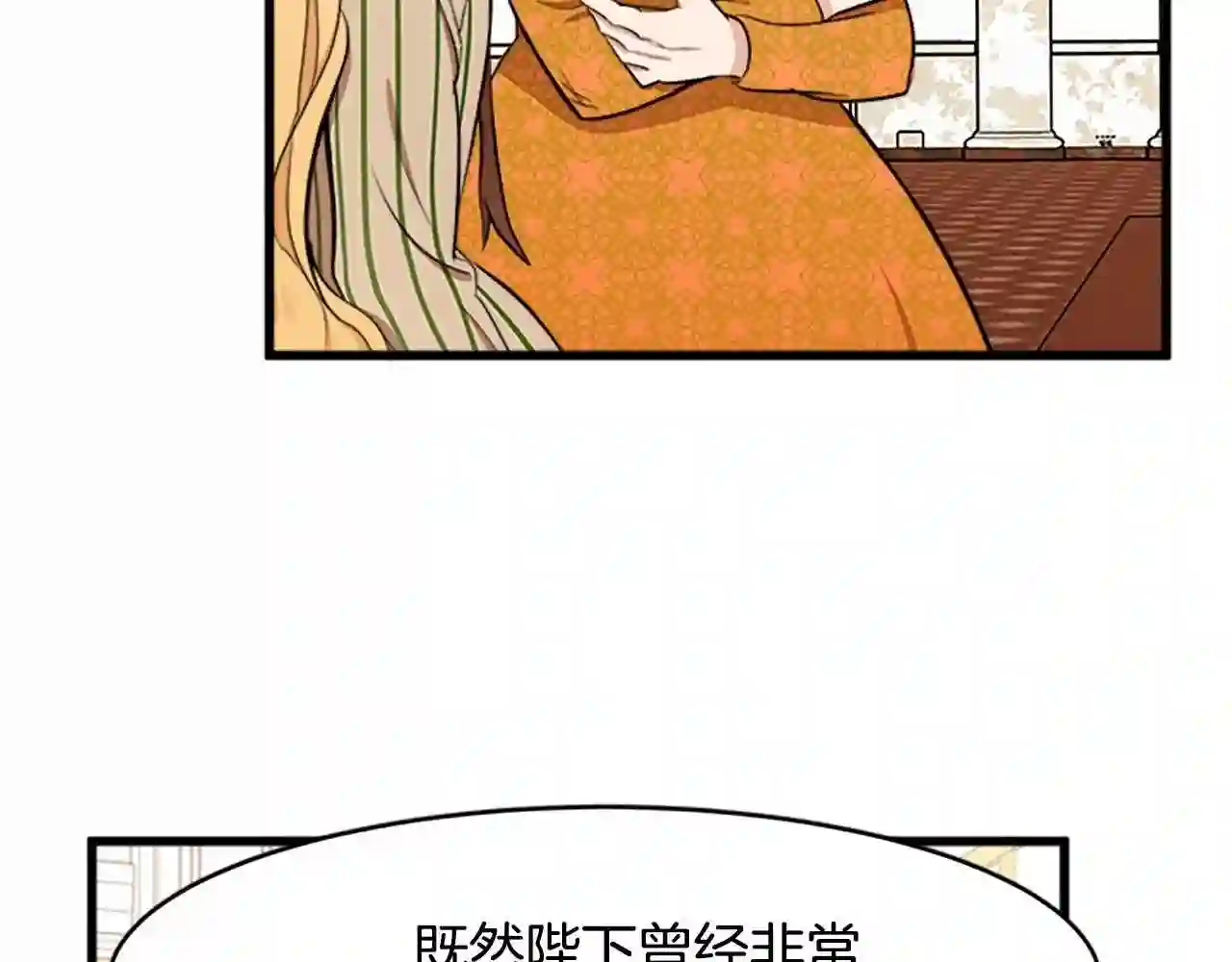 恶女的王座漫画免费下拉式六漫画漫画,第10话 营造愧疚感9图