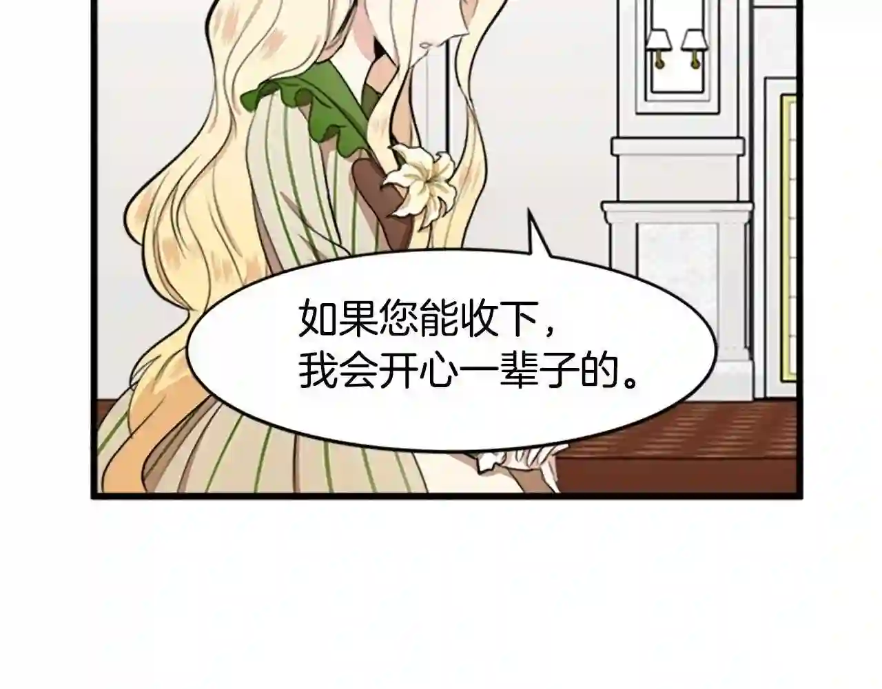 恶女的王座漫画免费下拉式六漫画漫画,第10话 营造愧疚感90图