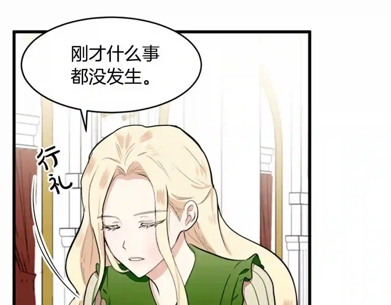 恶女的王座漫画免费下拉式六漫画漫画,第10话 营造愧疚感61图