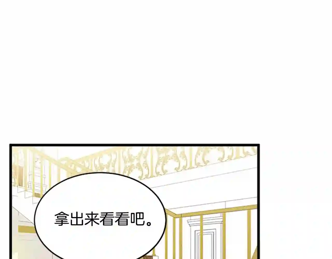 恶女的王座漫画免费下拉式六漫画漫画,第10话 营造愧疚感93图