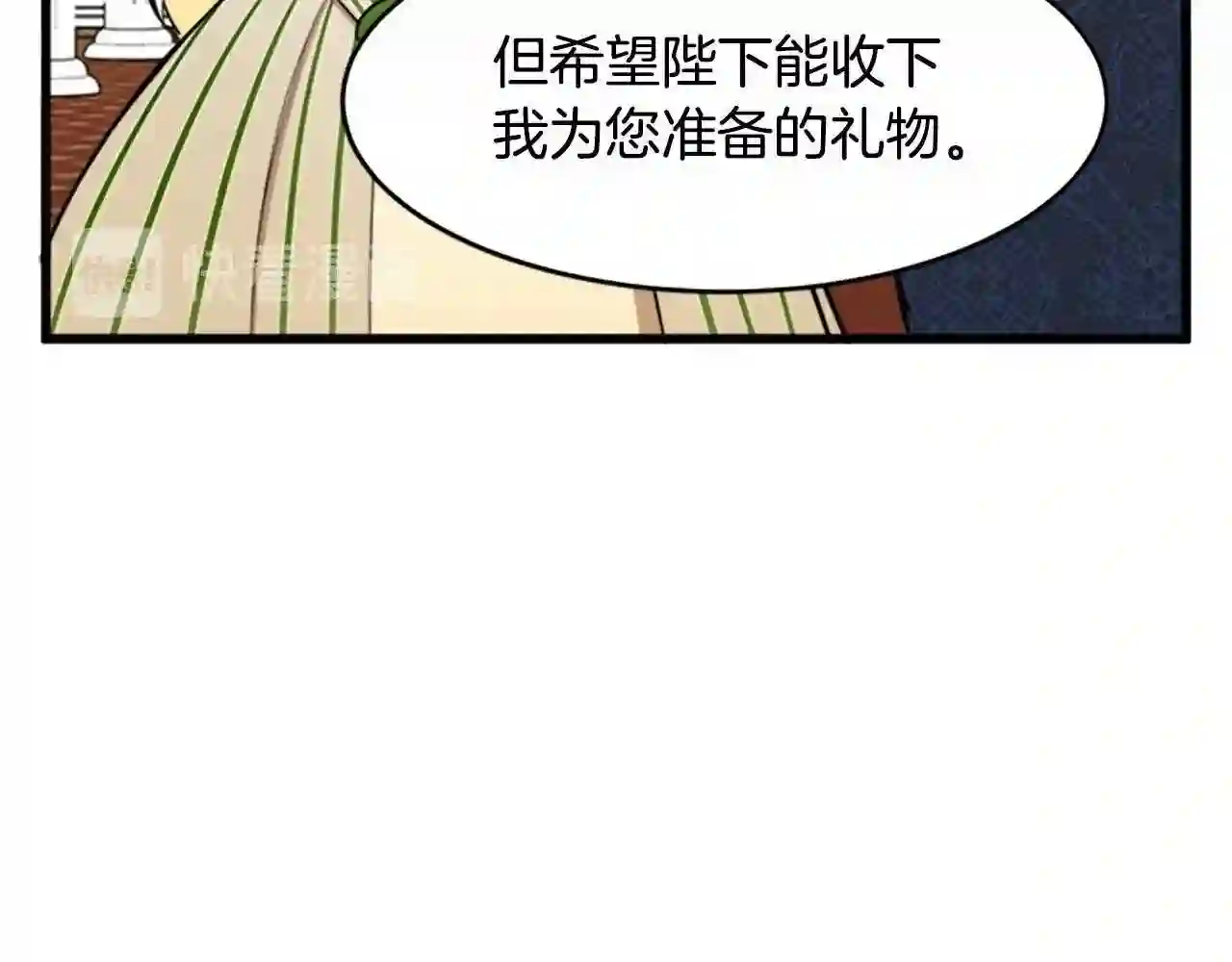 恶女的王座漫画免费下拉式六漫画漫画,第10话 营造愧疚感79图