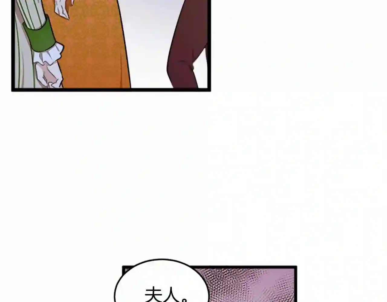 恶女的王座漫画免费下拉式六漫画漫画,第10话 营造愧疚感36图