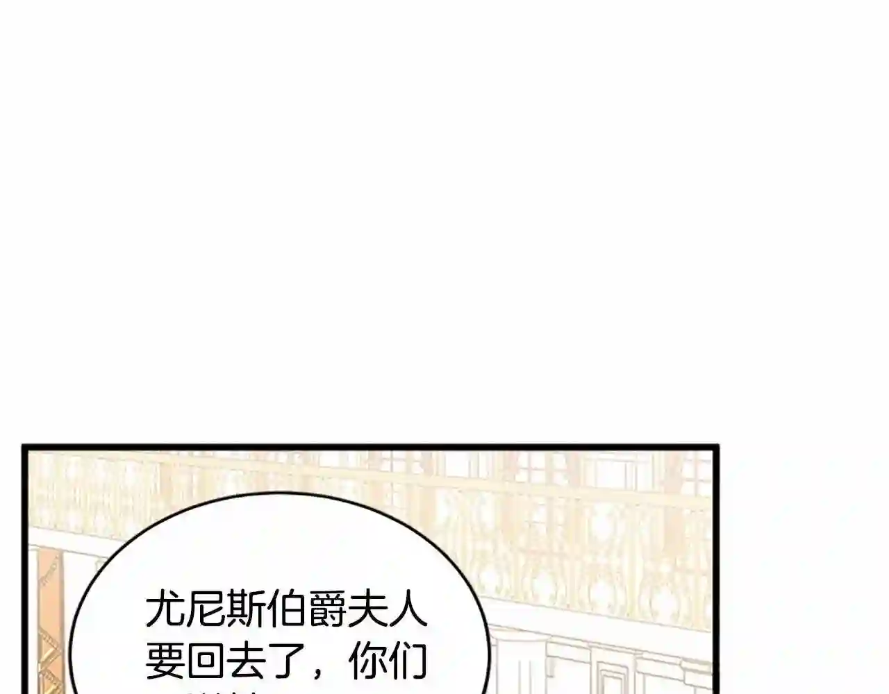 恶女的王座漫画免费下拉式六漫画漫画,第10话 营造愧疚感27图