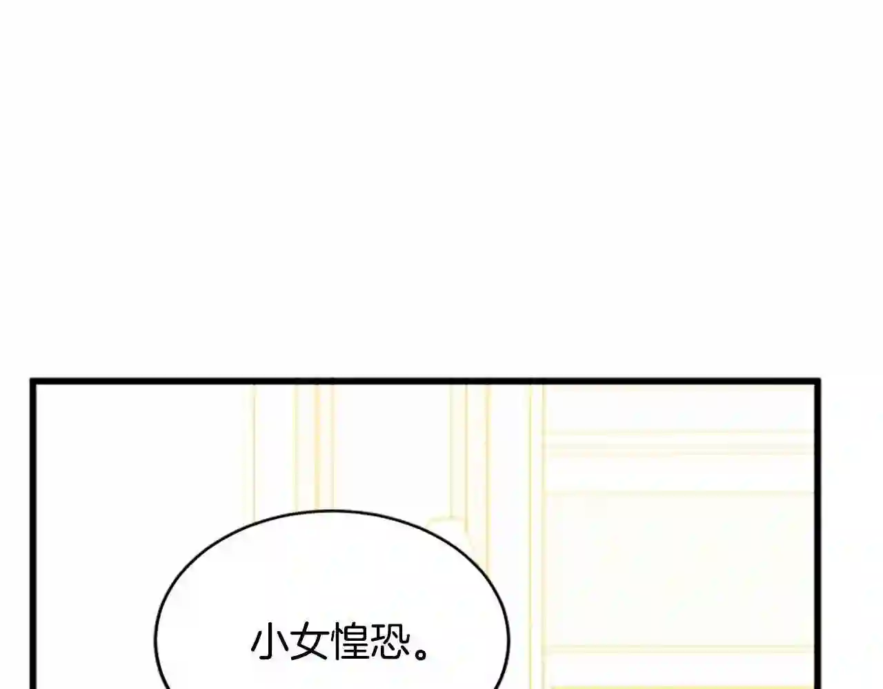 恶女的王座漫画免费下拉式六漫画漫画,第10话 营造愧疚感123图