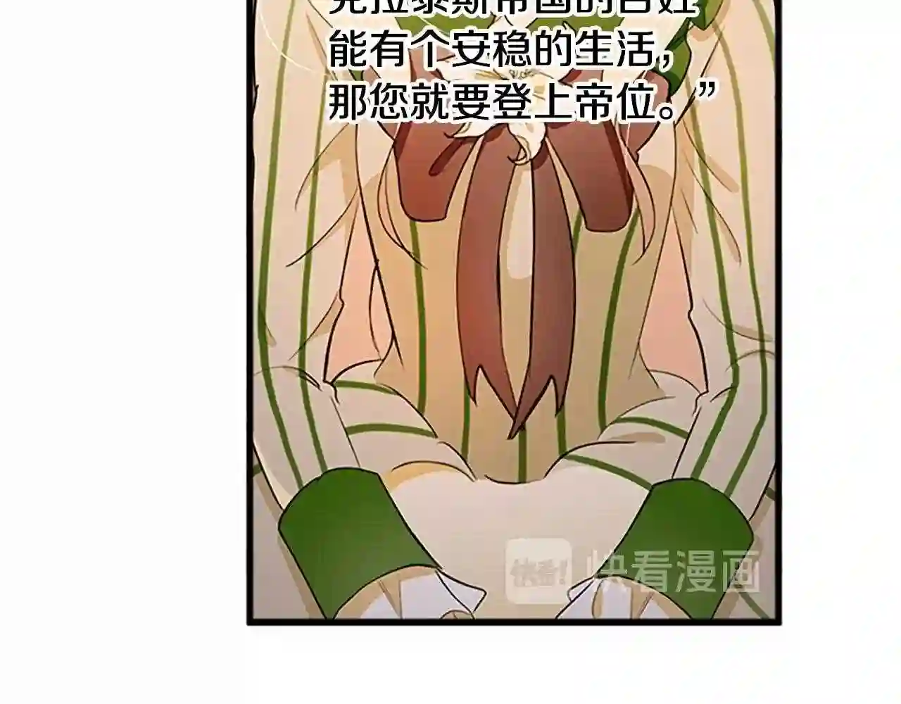 恶女的王座漫画免费下拉式六漫画漫画,第10话 营造愧疚感153图