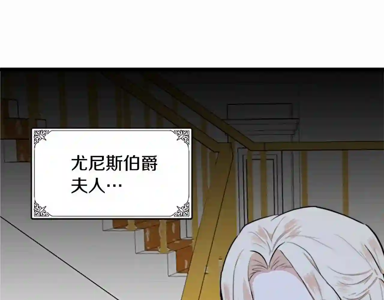 恶女的王座漫画免费下拉式六漫画漫画,第10话 营造愧疚感41图