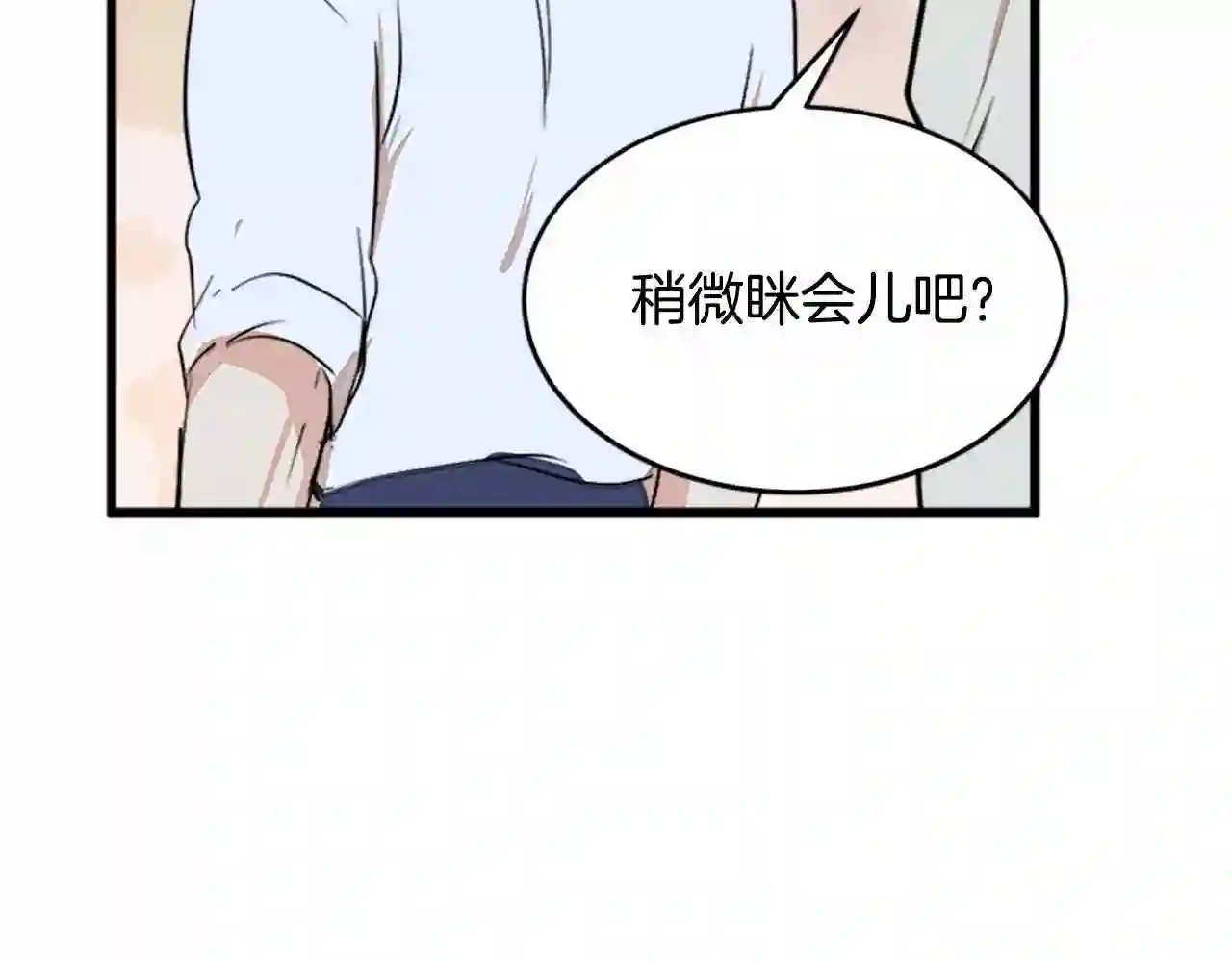 恶女的王座漫画免费下拉式六漫画漫画,第10话 营造愧疚感183图