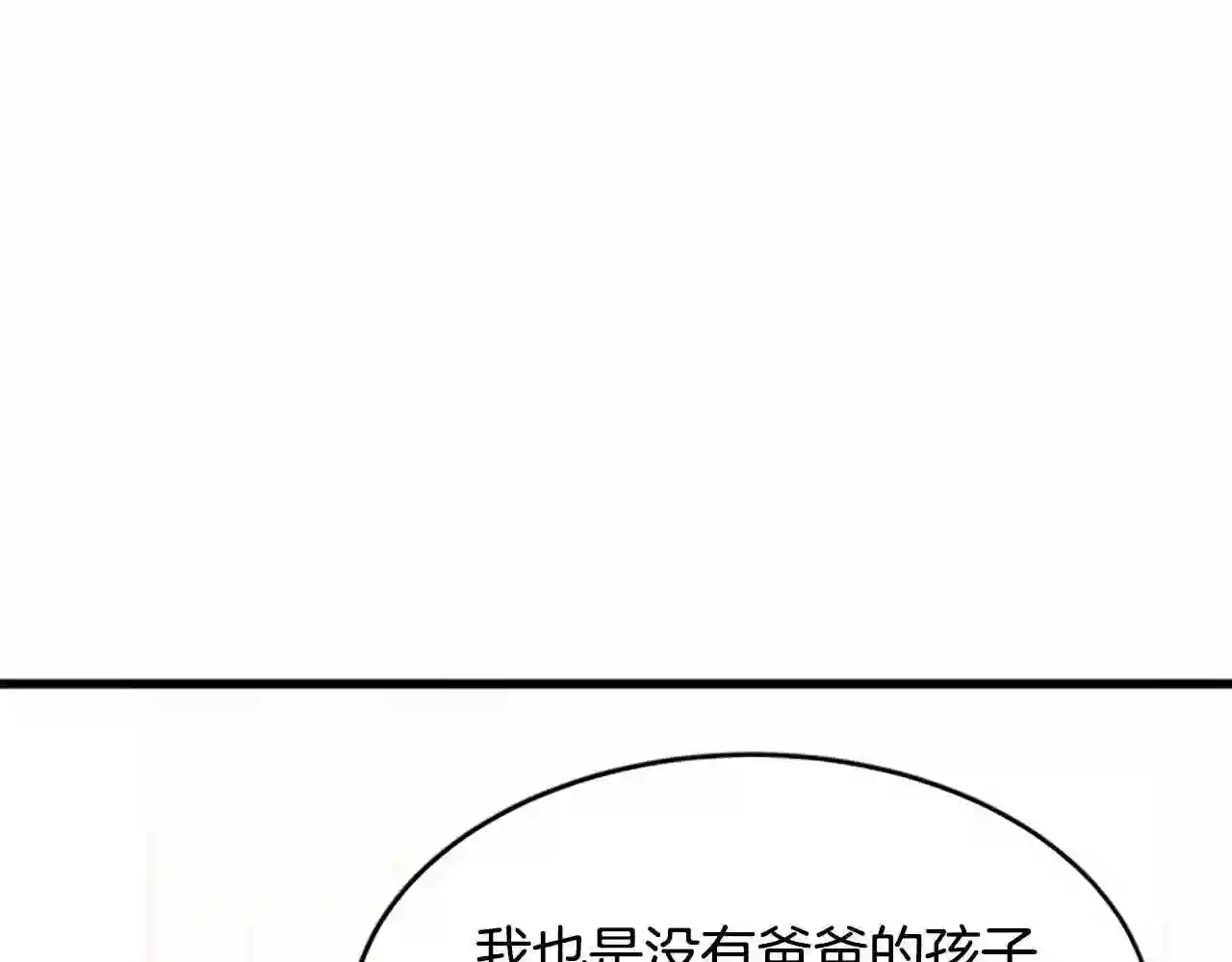 恶女的王座漫画免费下拉式六漫画漫画,第10话 营造愧疚感66图