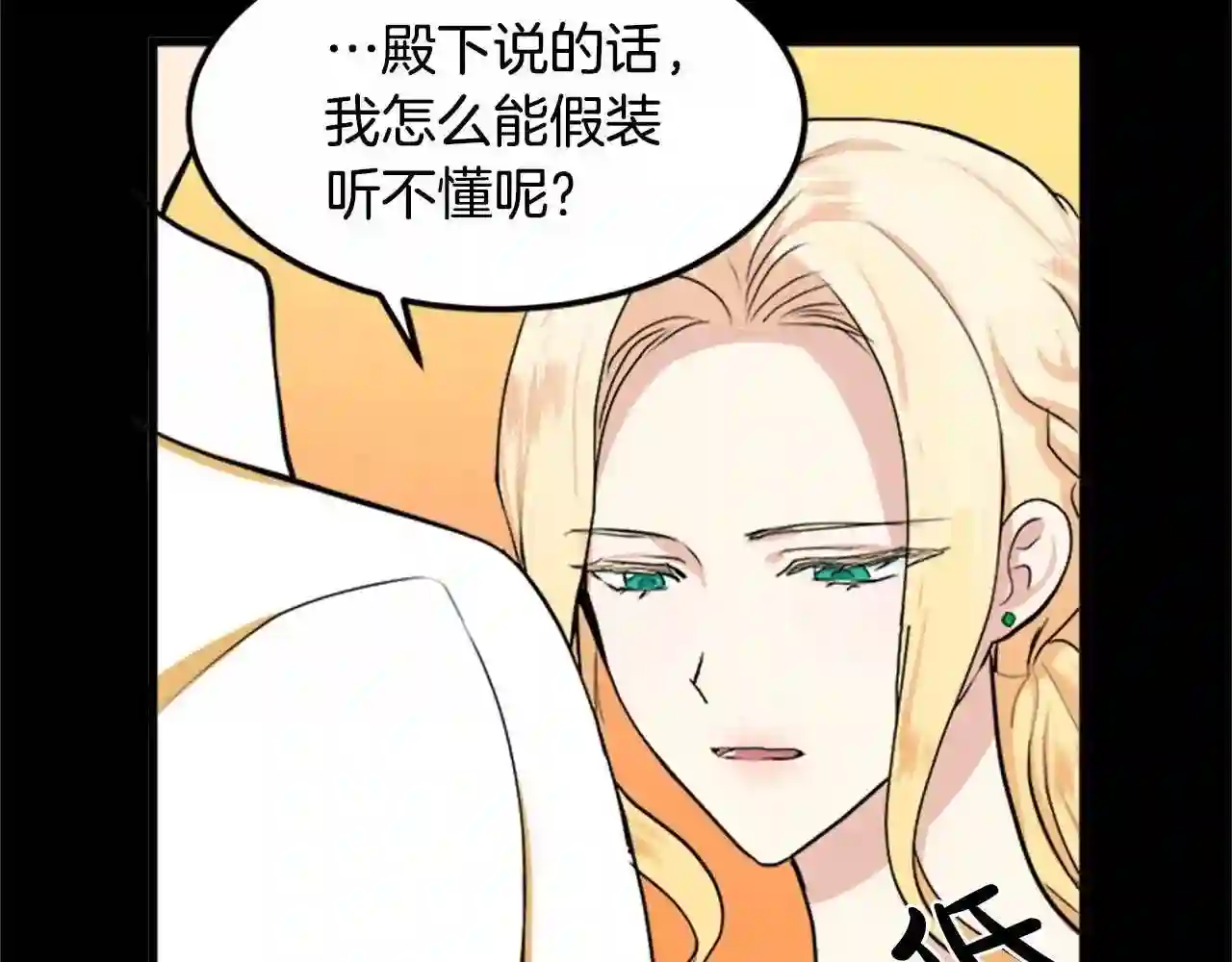 恶女的王座在线阅读漫画,第13话 撕茶高手152图