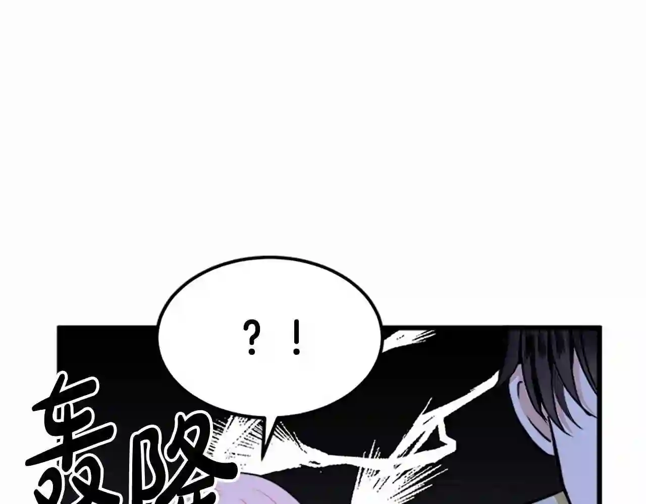 恶女的王座在线阅读漫画,第13话 撕茶高手63图