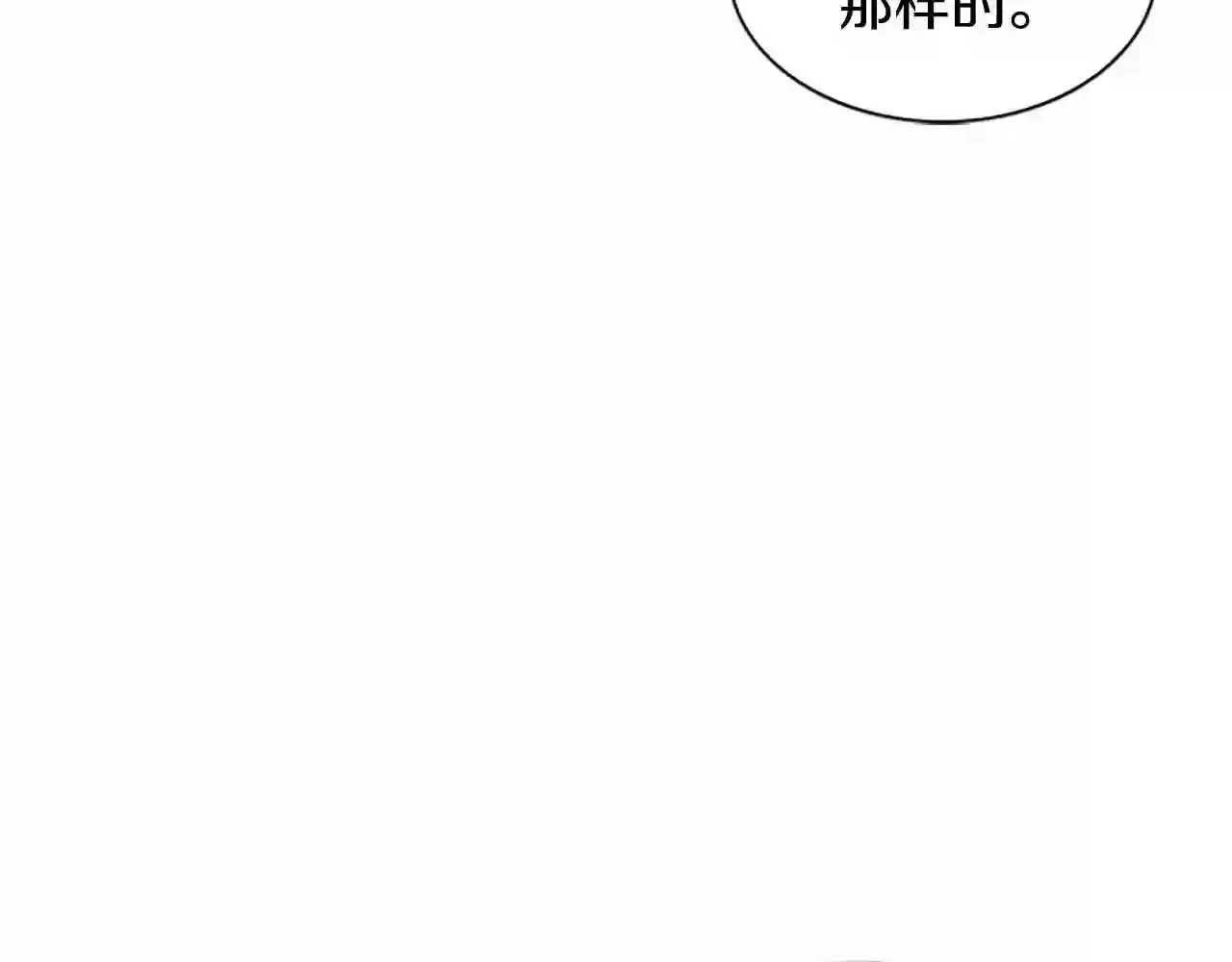 恶女的王座在线阅读漫画,第13话 撕茶高手157图