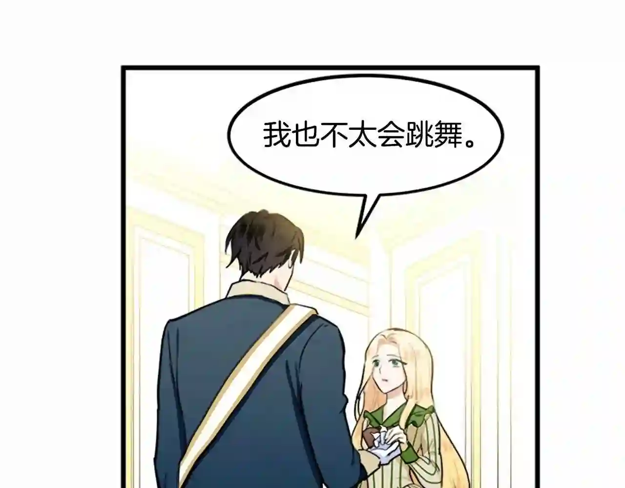 恶女的王座在线阅读漫画,第13话 撕茶高手86图