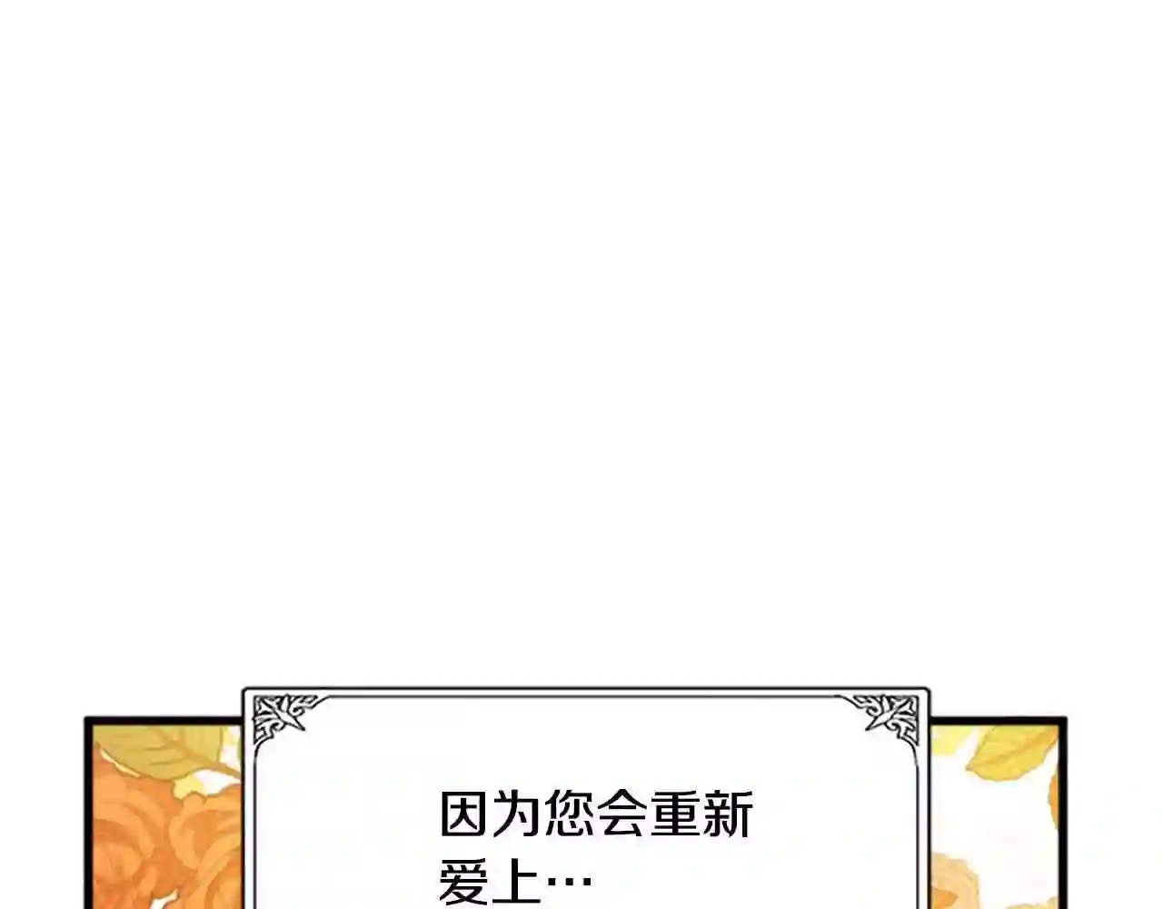 恶女的王座在线阅读漫画,第13话 撕茶高手176图