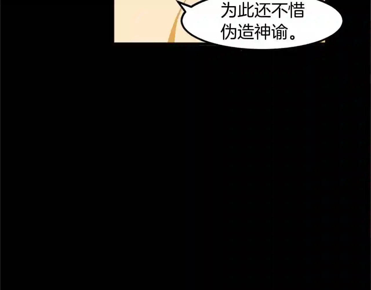 恶女的王座在线阅读漫画,第13话 撕茶高手142图